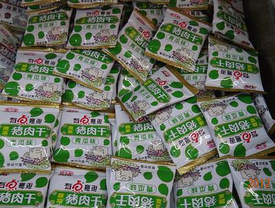 贵州特产 黔五福 蔬菜猪肉干 猪肉脯 散装 超值佳品 多种口味 250